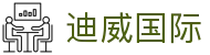 迪威国际 (CHINA)公司官网